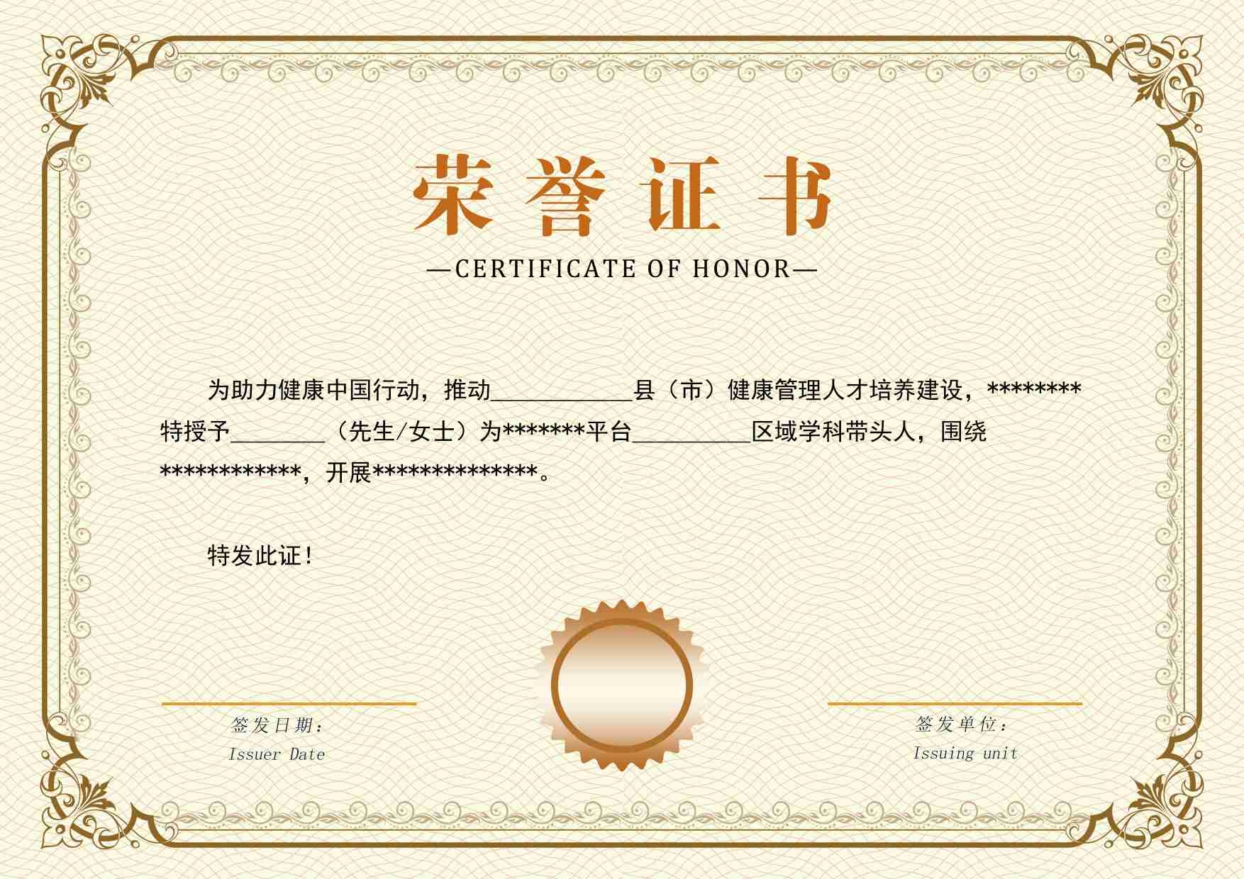 荣誉证书模板荣誉证书封面底纹书芯奖状内页获奖证书2