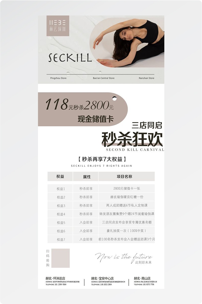 瑜伽普拉提运动健身形体海报课程表价目表海报27