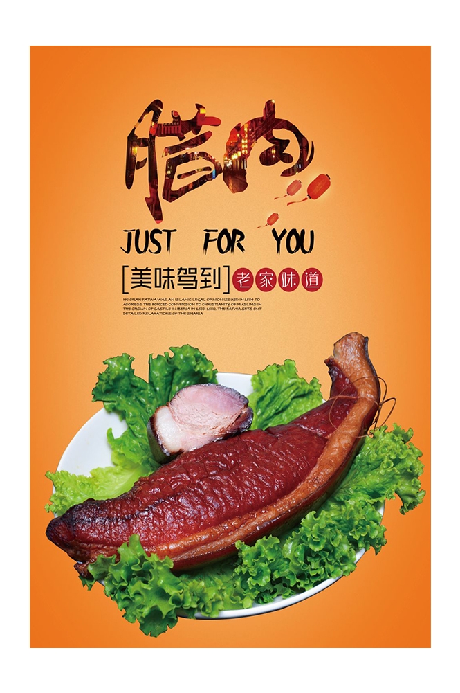 餐饮美食PSD海报背景模板烧烤烤肠小吃促销宣传单广告设计素材 (32)