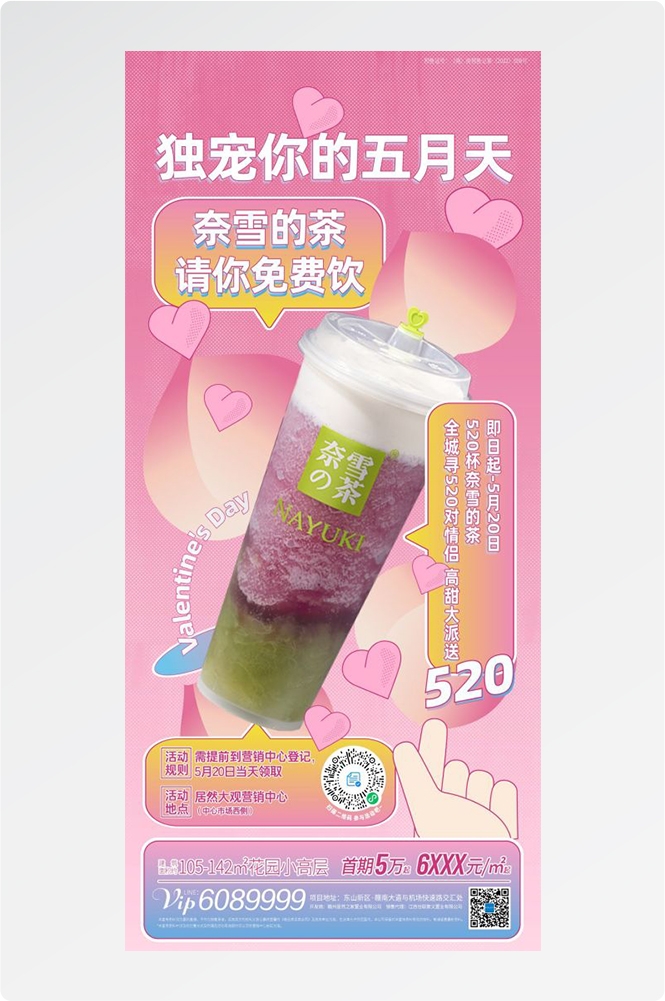 奶茶水果茶柠檬茶饮料甜品新品宣传活动海报插画设计素材53