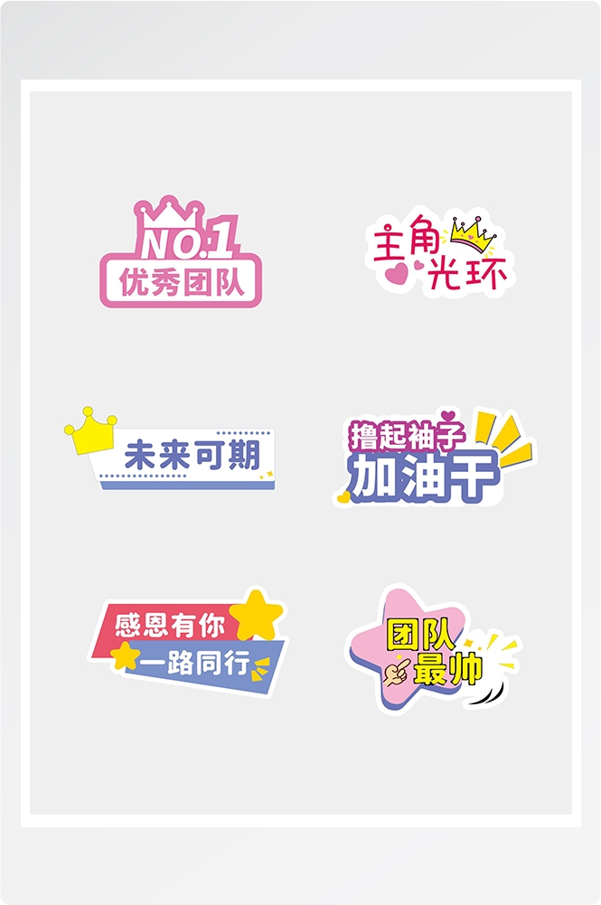 公司团建手举牌企业年会拍照牌氛围素材8