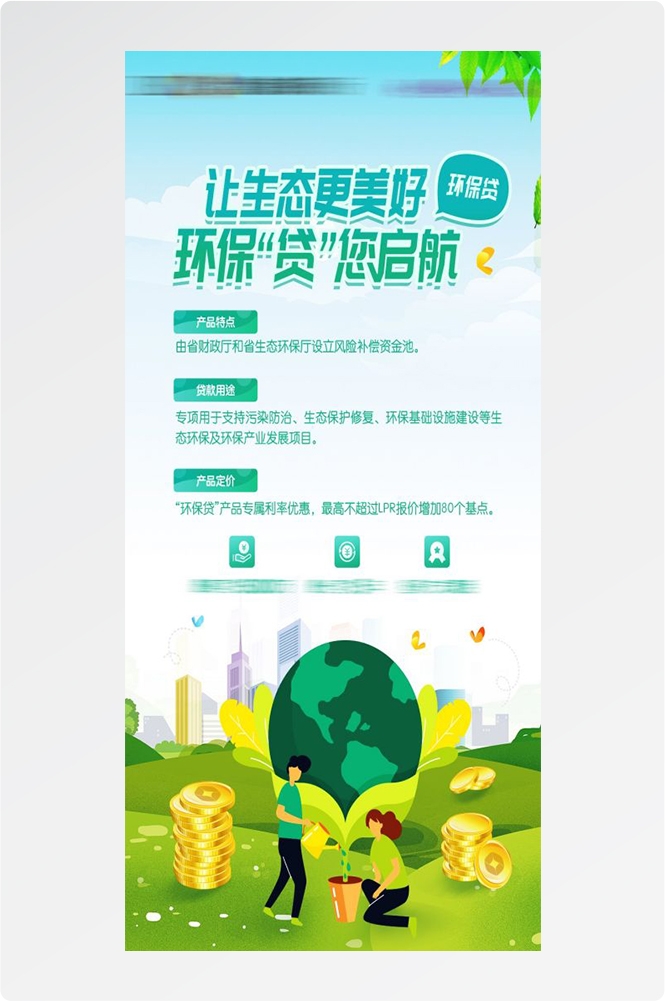 金融贷款车贷房贷信用贷装修贷经营贷理财证券基金海报46