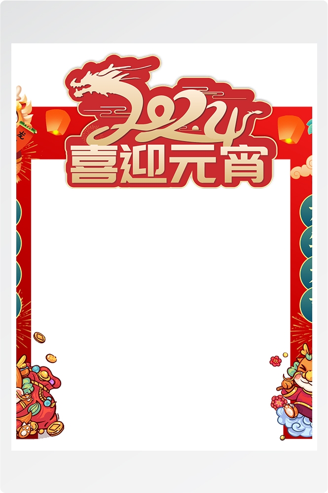 元宵节门头活动拱门布置元宵打卡点喜庆创意设计21