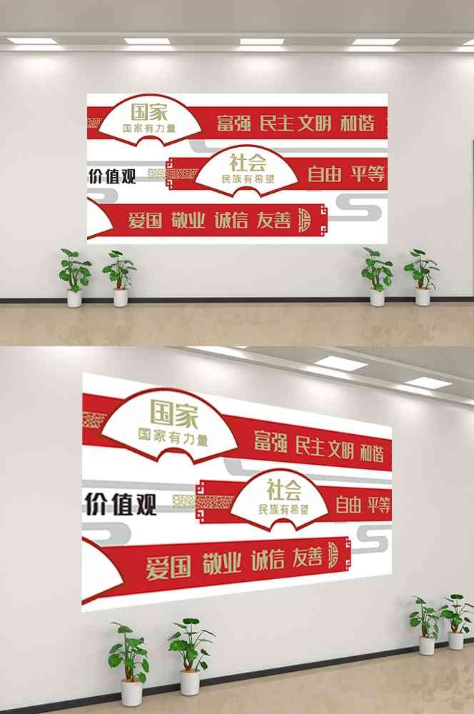 社会主义核心价值观文化墙走廊背景设计素材74