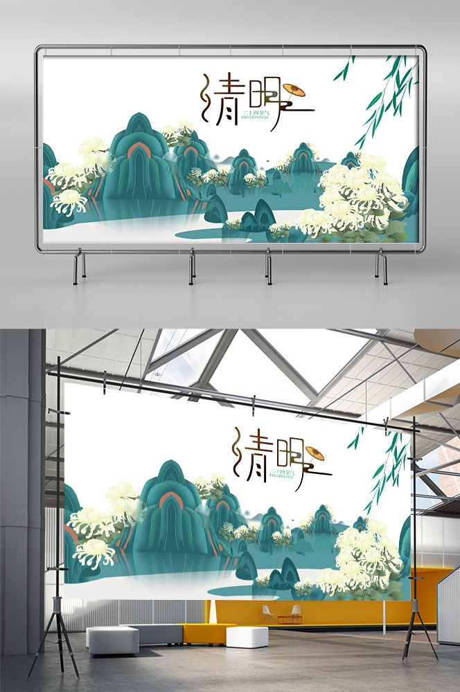 横版清明节踏青祭祖活动展板banner素材38