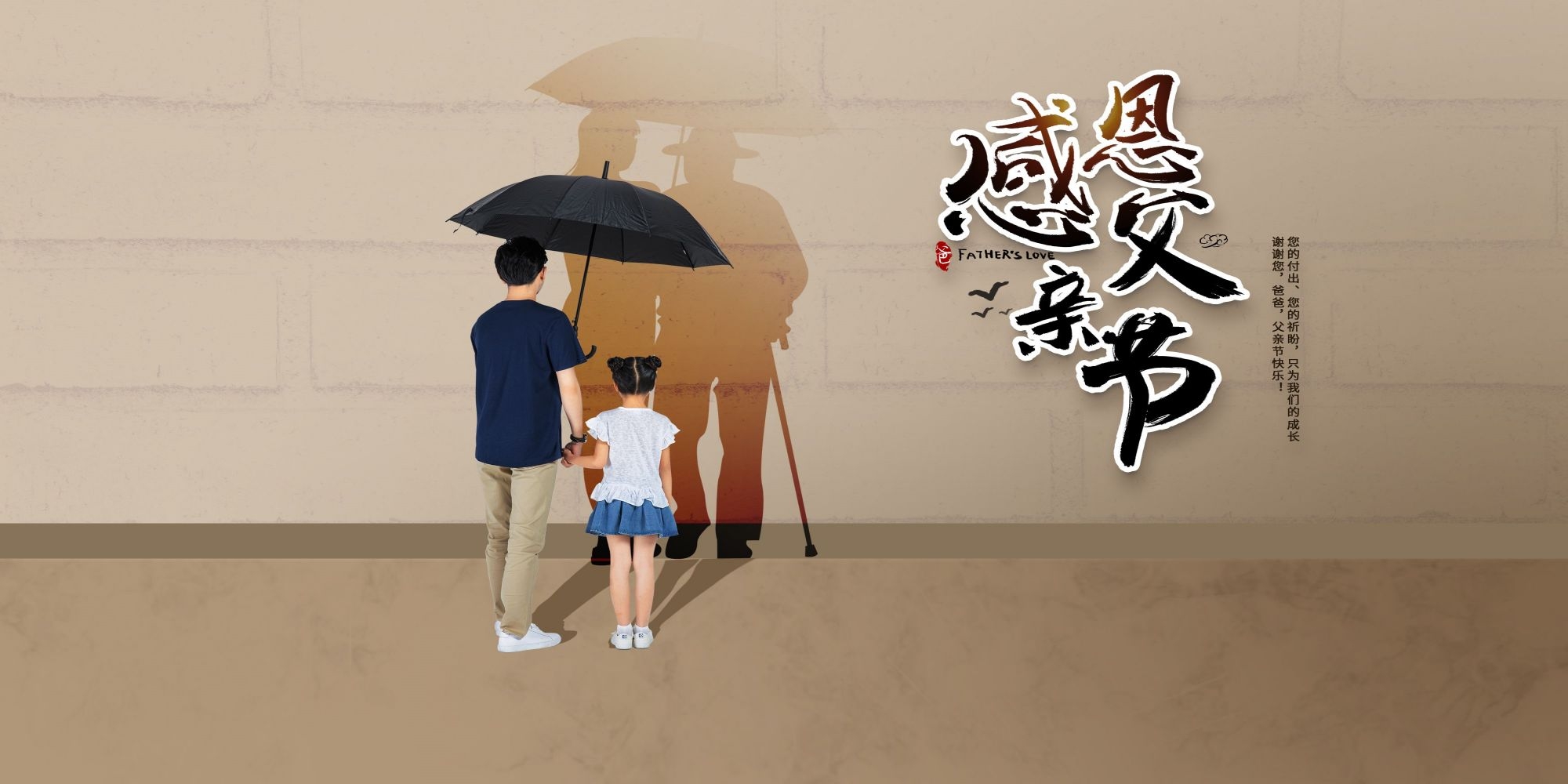 父亲节展板背景图banner设计素材37