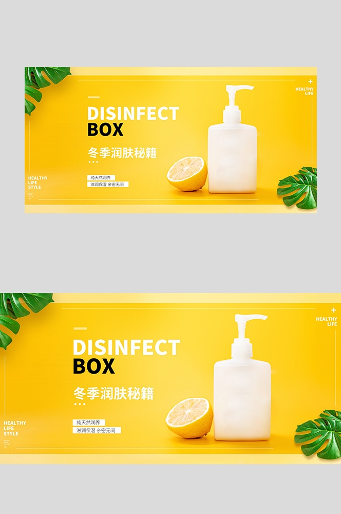 美容护肤化妆品海报背景banner轮播图素材7
