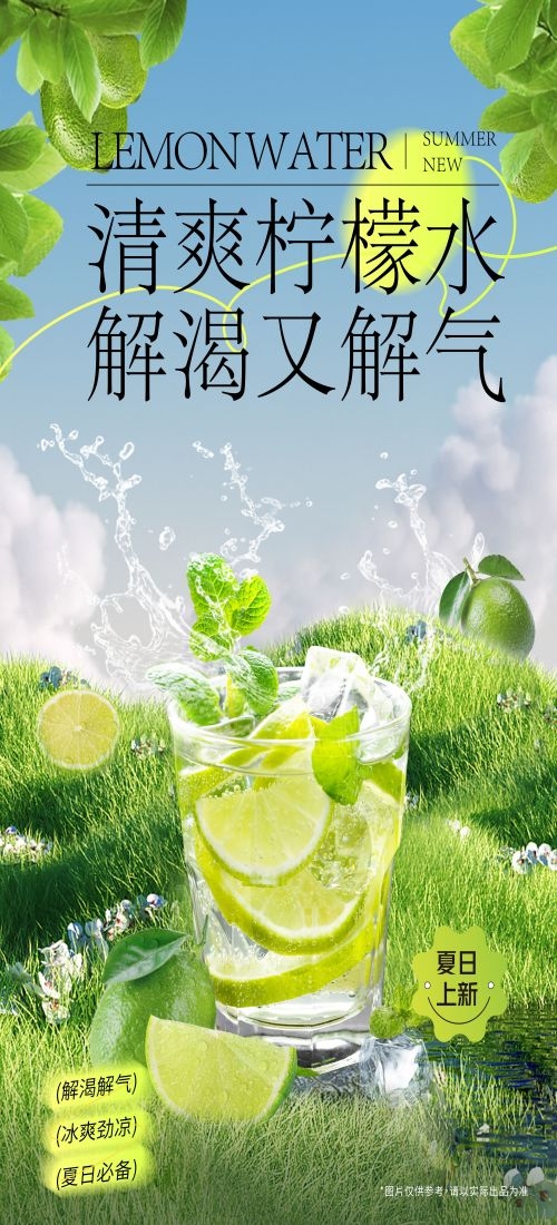 奶茶水果茶柠檬茶饮料甜品新品宣传活动海报插画设计素材76