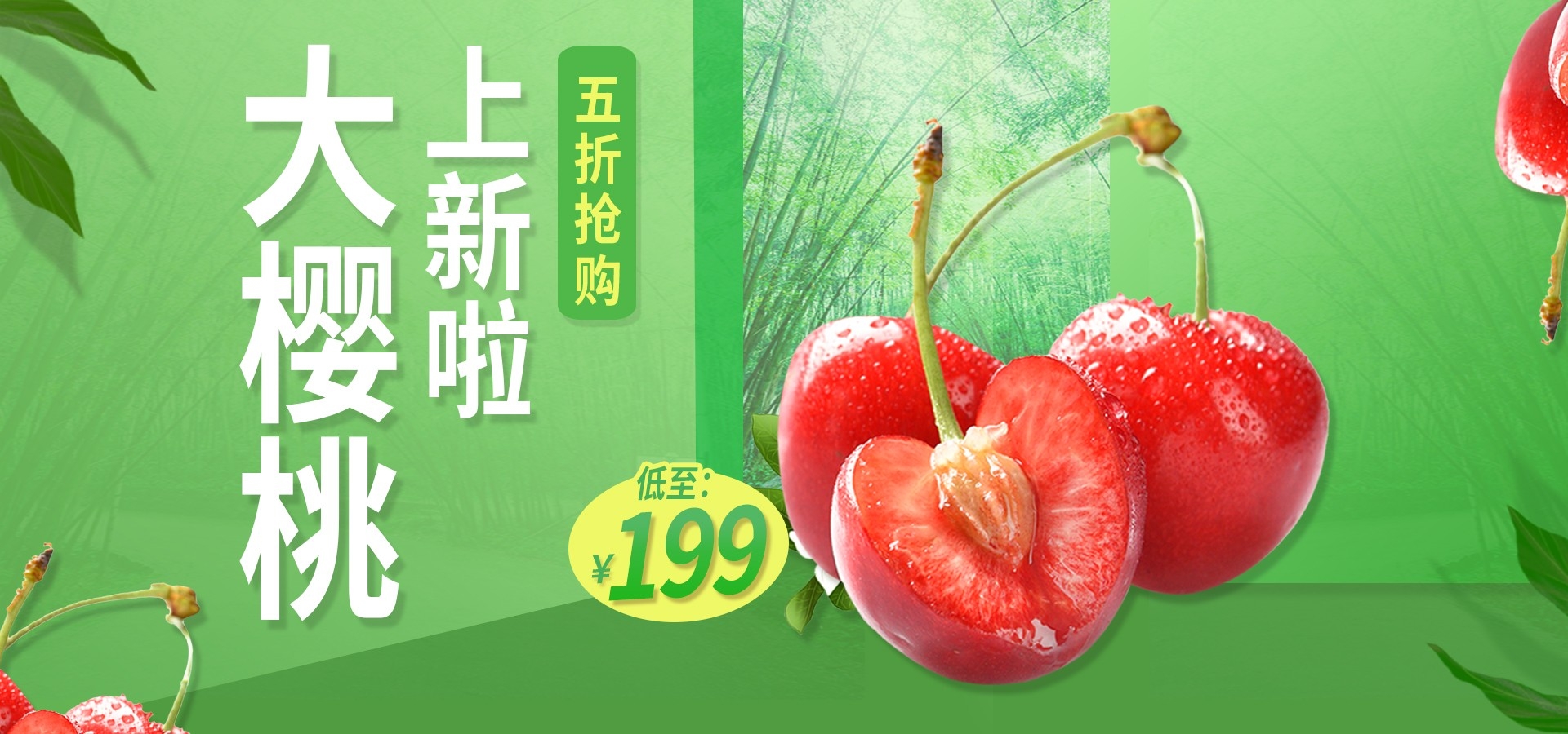 电商生鲜水果蔬菜海报banner灯箱素材背景42