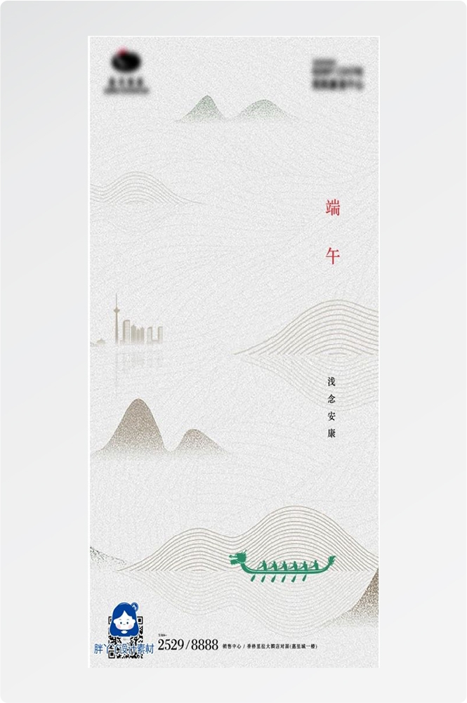 端午节传统文化节日赛龙舟包粽子企业活动宣传海报插画素材1