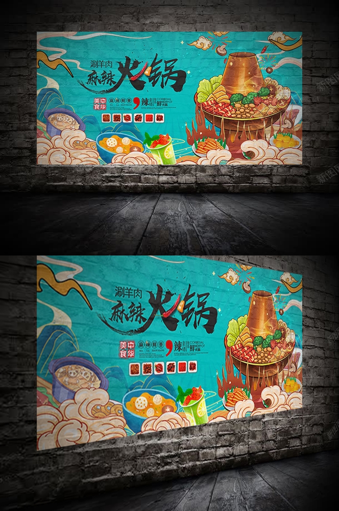 饭店火锅干锅海报背景素材3