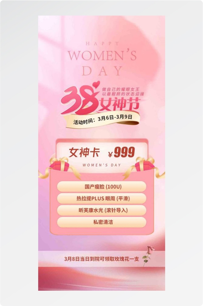 三八女神节妇女节女王节易拉宝海报素材11