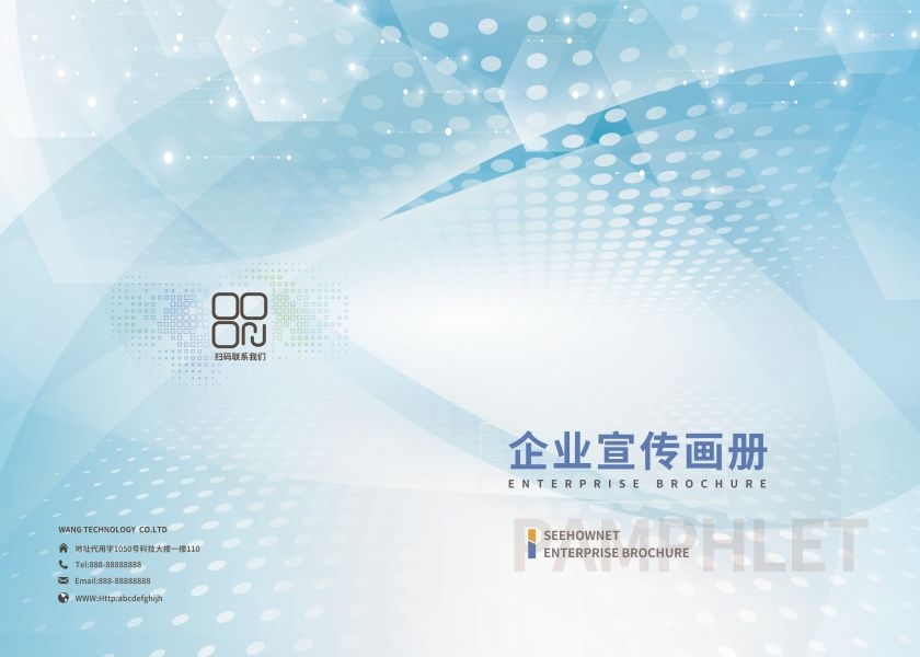 蓝色封面设计封面排版产品手册展示企业宣传册资料封面30