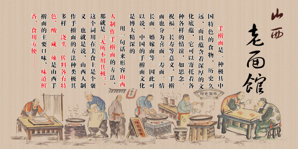 饭店餐饮复古怀旧老面馆装饰壁画背景墙绘6