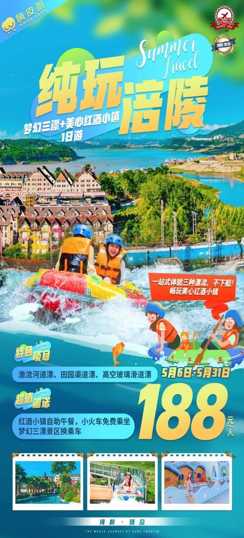 云南大理厦门鼓浪屿桂林北海青海景点旅游海报60