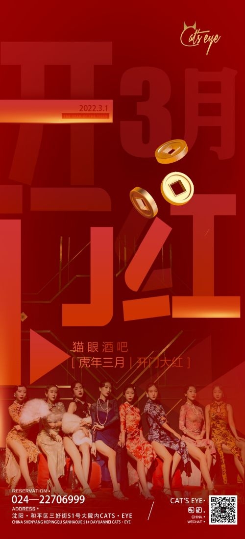 夜店海报酒吧开门红活动宣传朋友圈图设计素材17