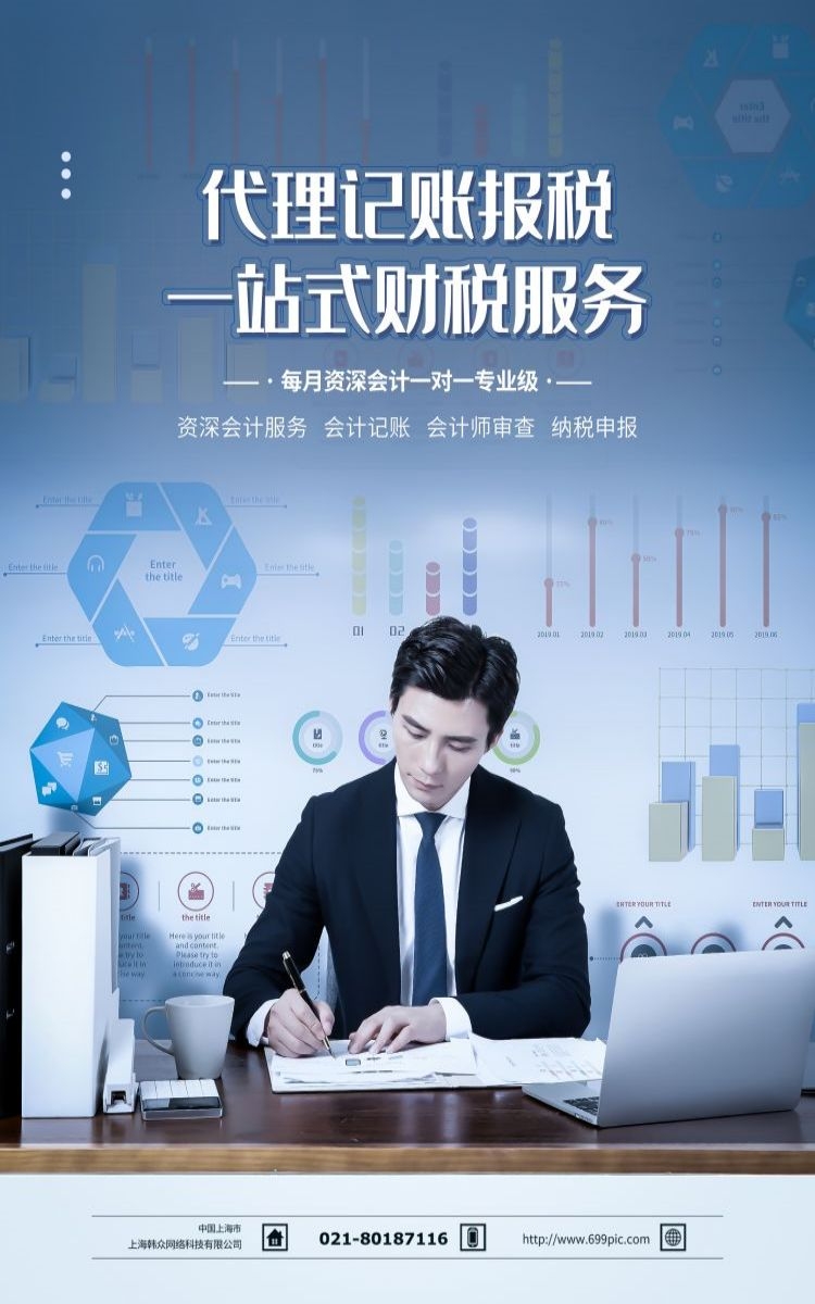 金融银行基金保险债券投资理财宣传海报98