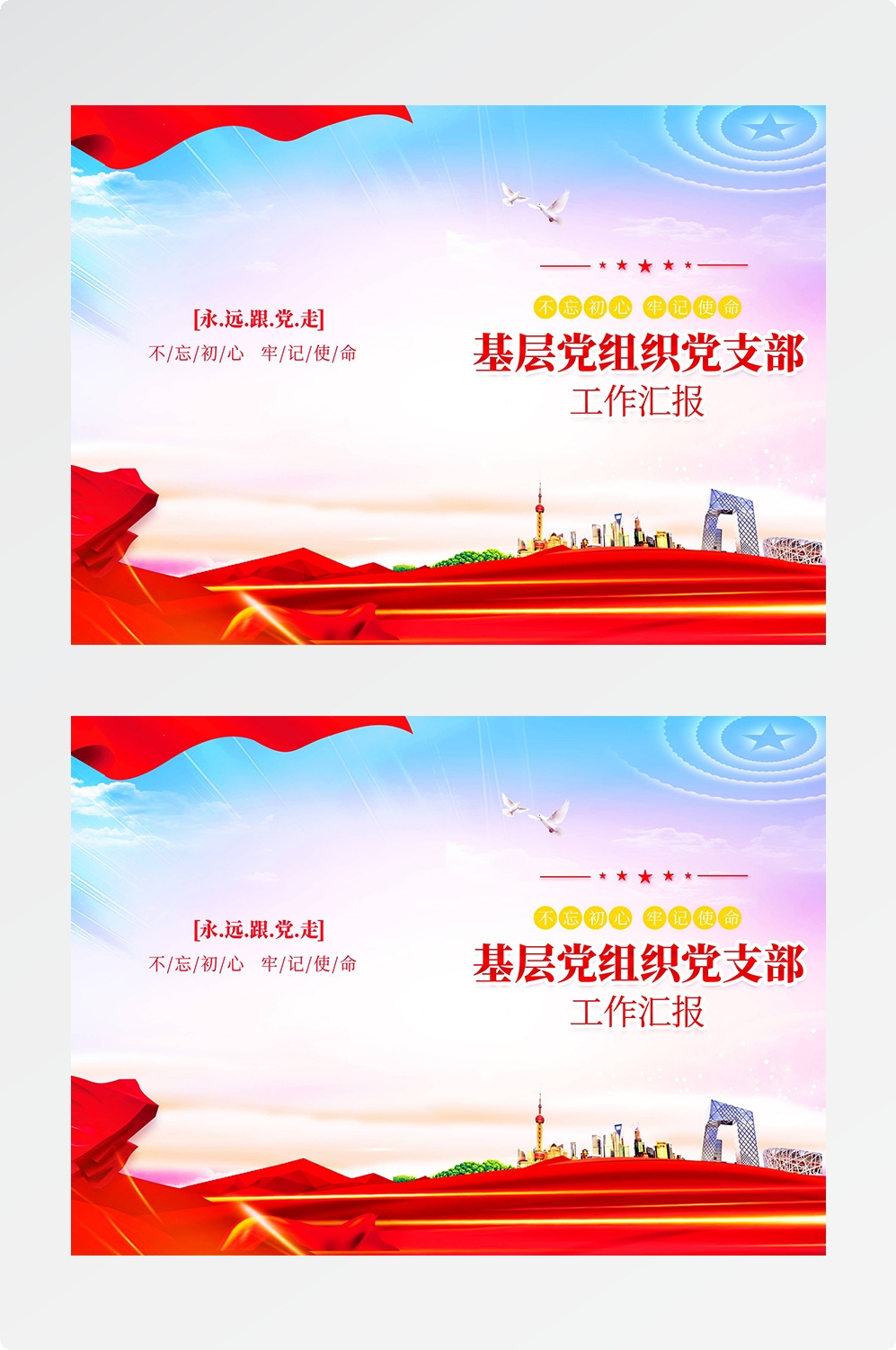 封面设计模版红色画册封面封底资料汇编标书封面样本3