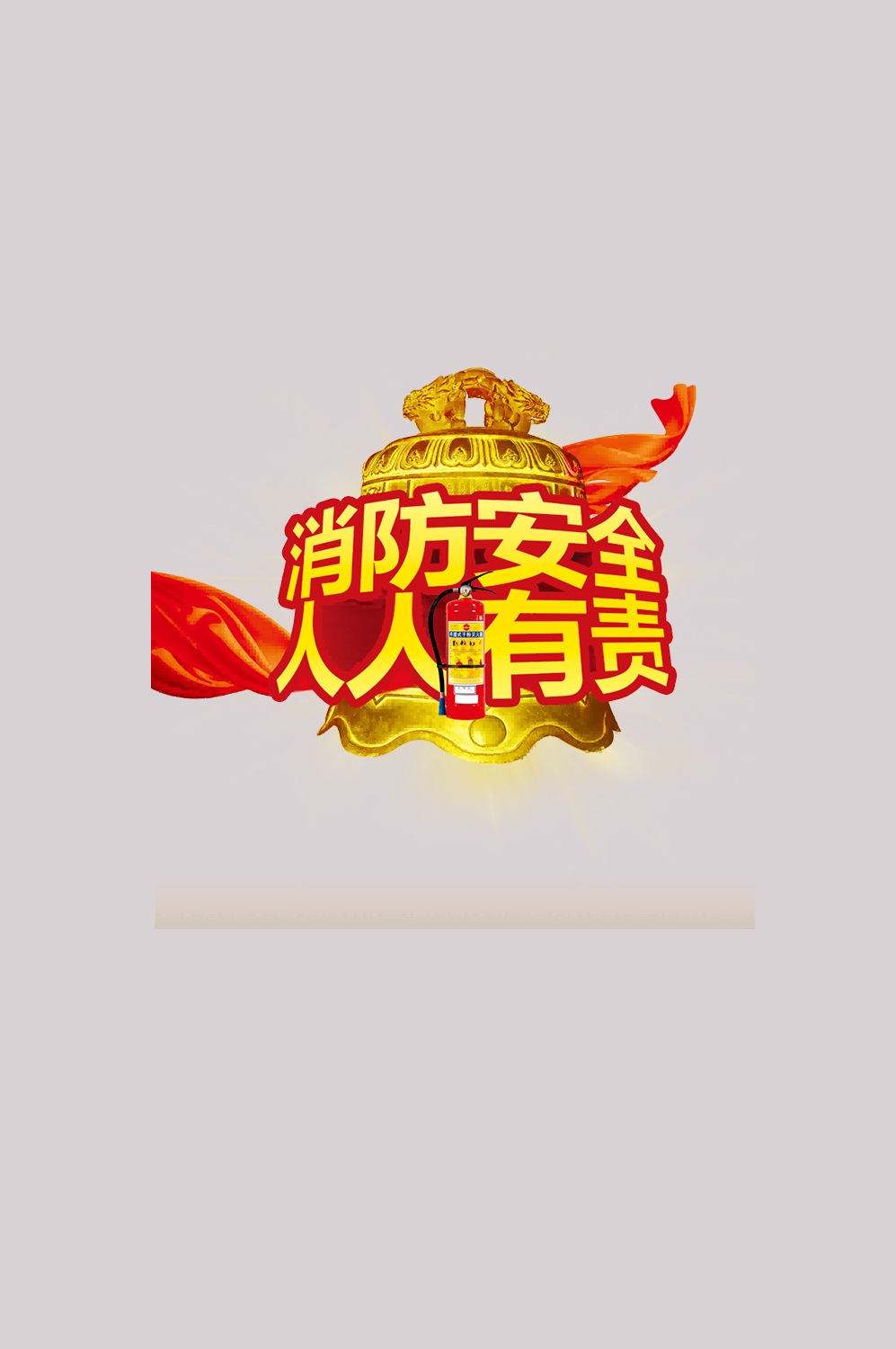 消防员人物器材插画免抠元素40