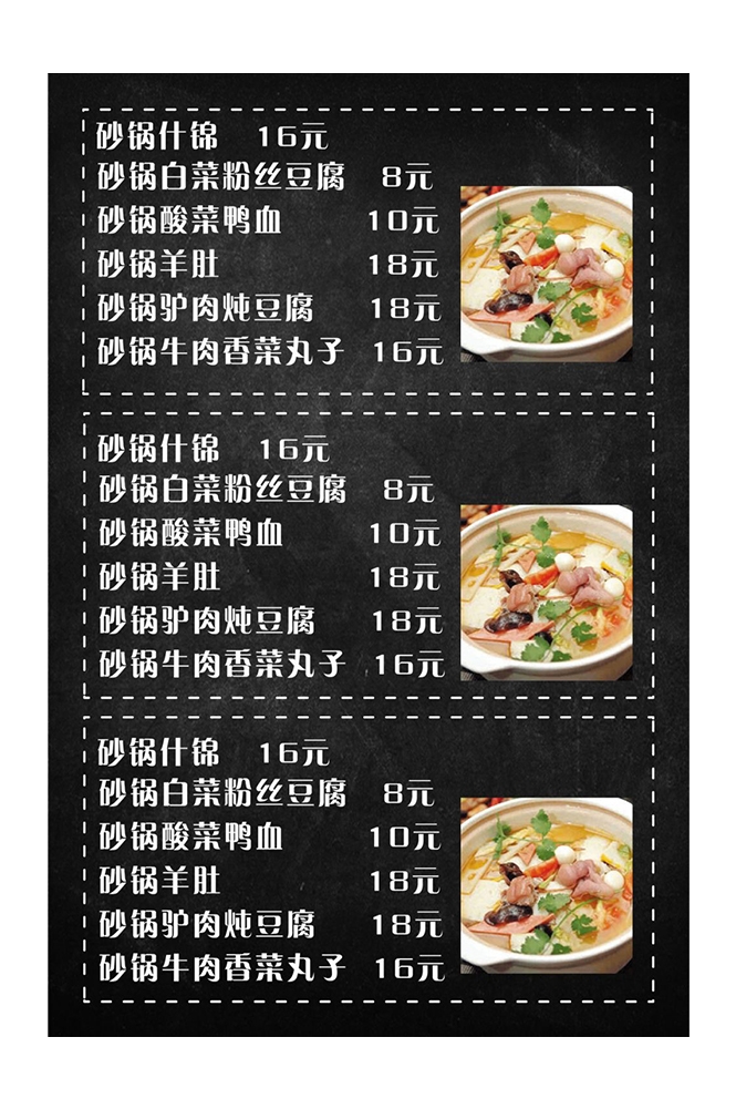 菜谱菜单海报素材 (87)
