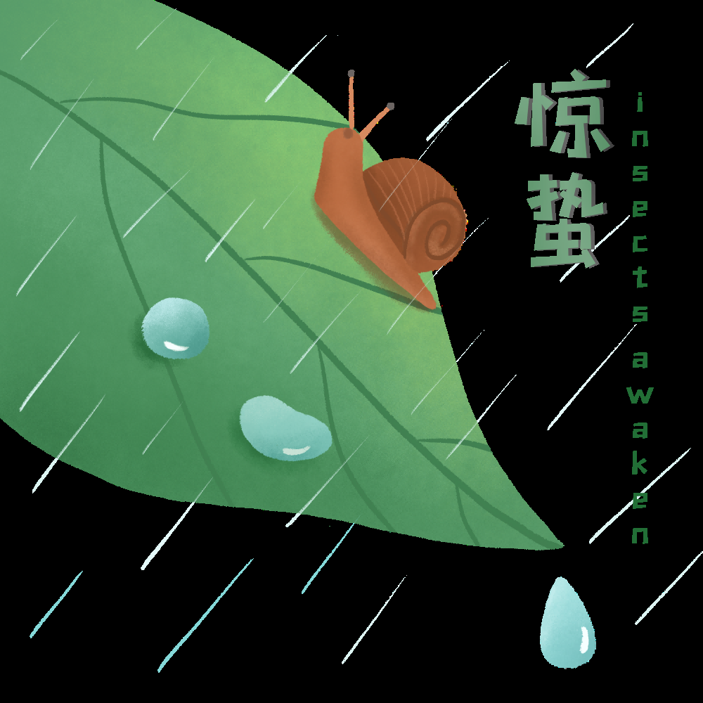 节气惊蛰插画图案装饰元素免抠素材56