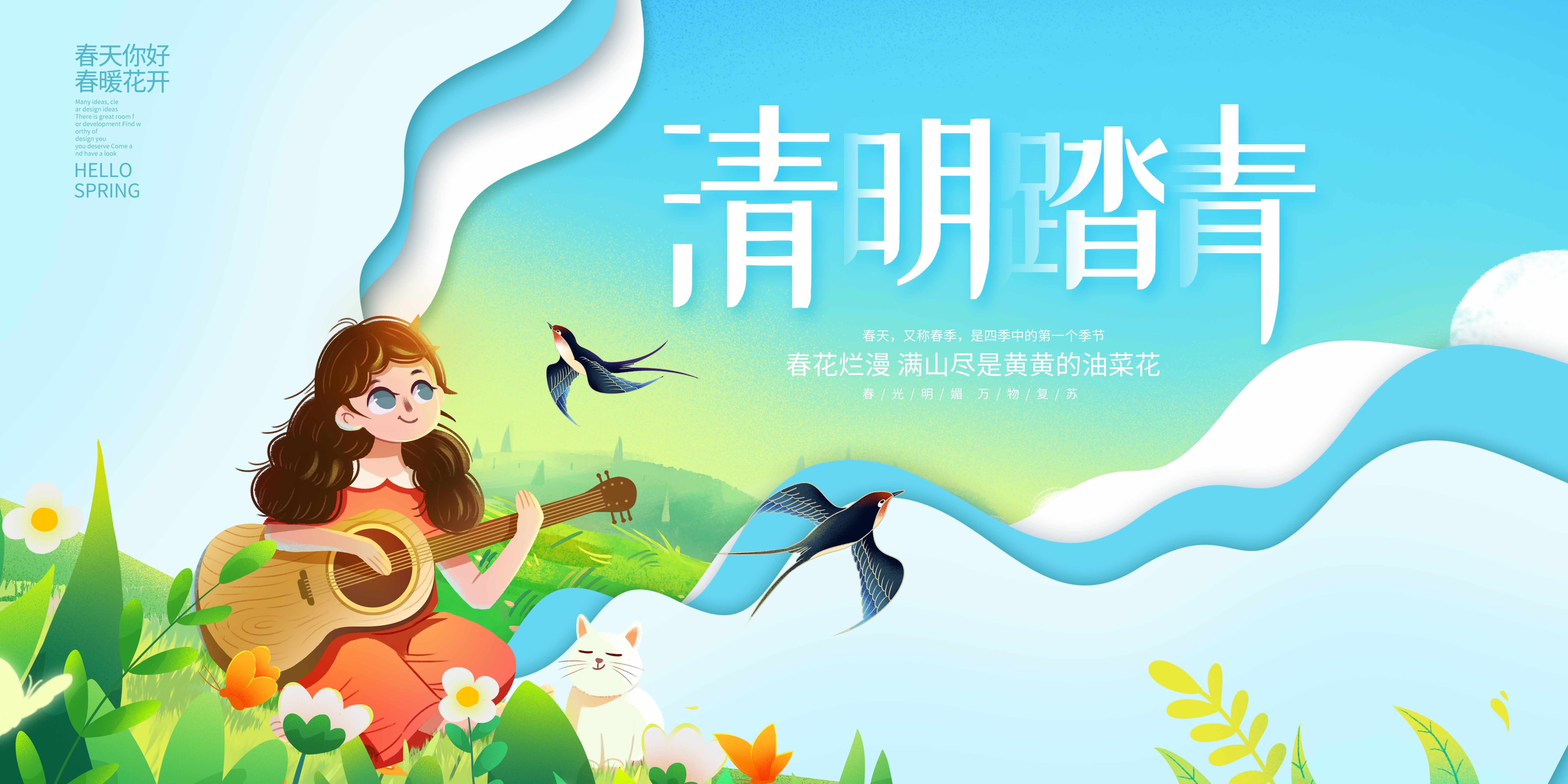 清明节展板海报背景素材7