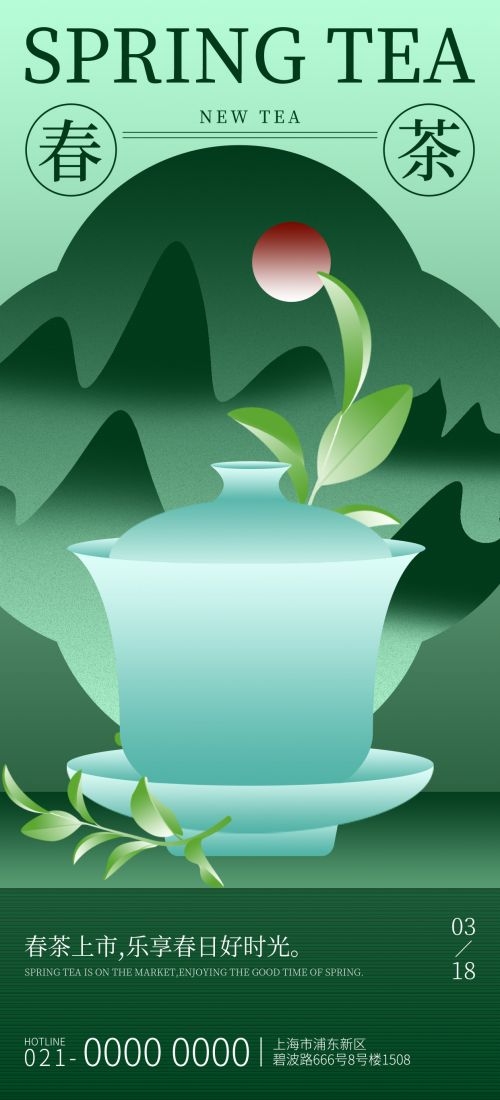 清明节手机壁纸宣传海报易拉宝素材14