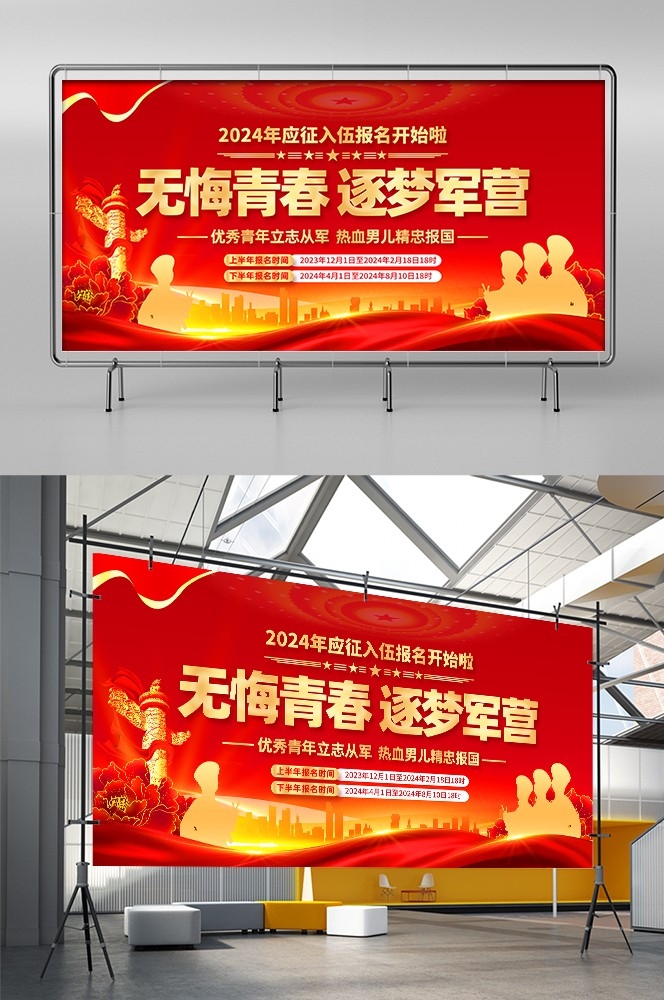 军营文化展板素材9
