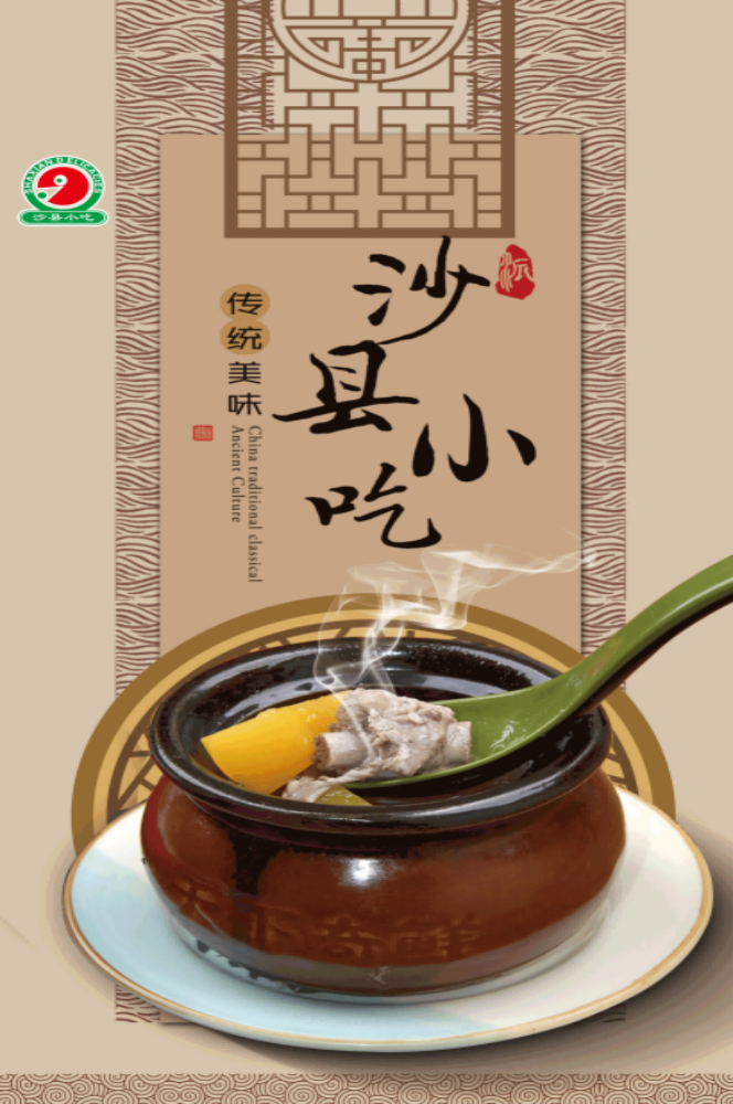 沙县小吃米饭套餐蒸饺补汤壁画背景墙贴20