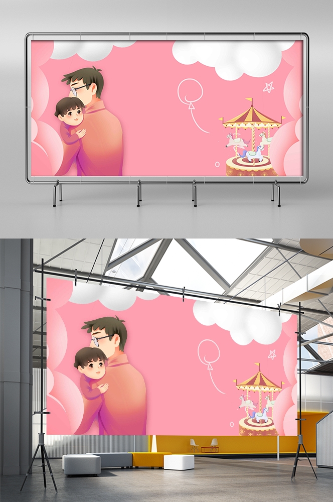 父亲节展板背景图banner设计素材1