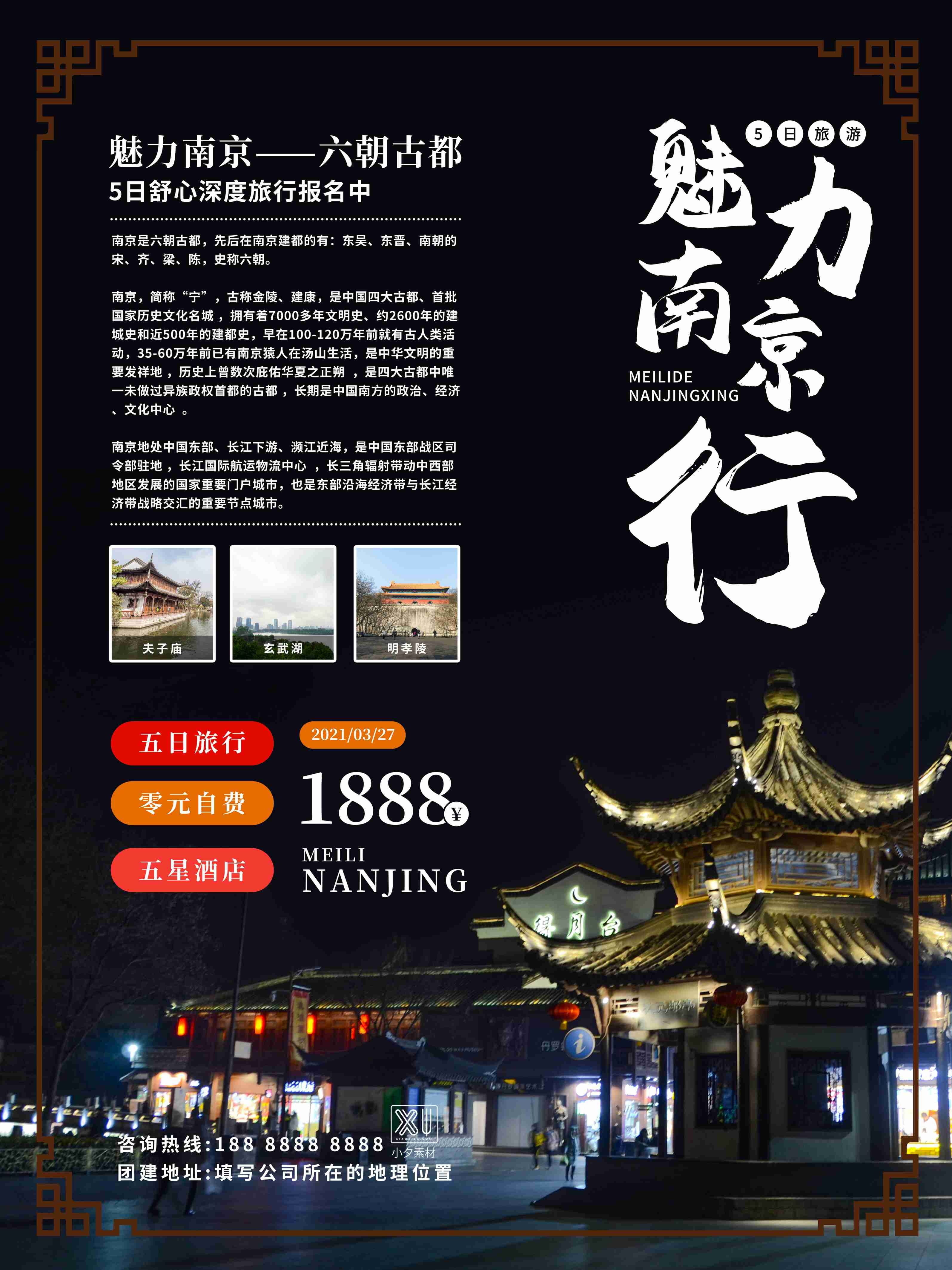 旅游旅行新疆西藏云南海南三亚城市景点宣传海报素材32