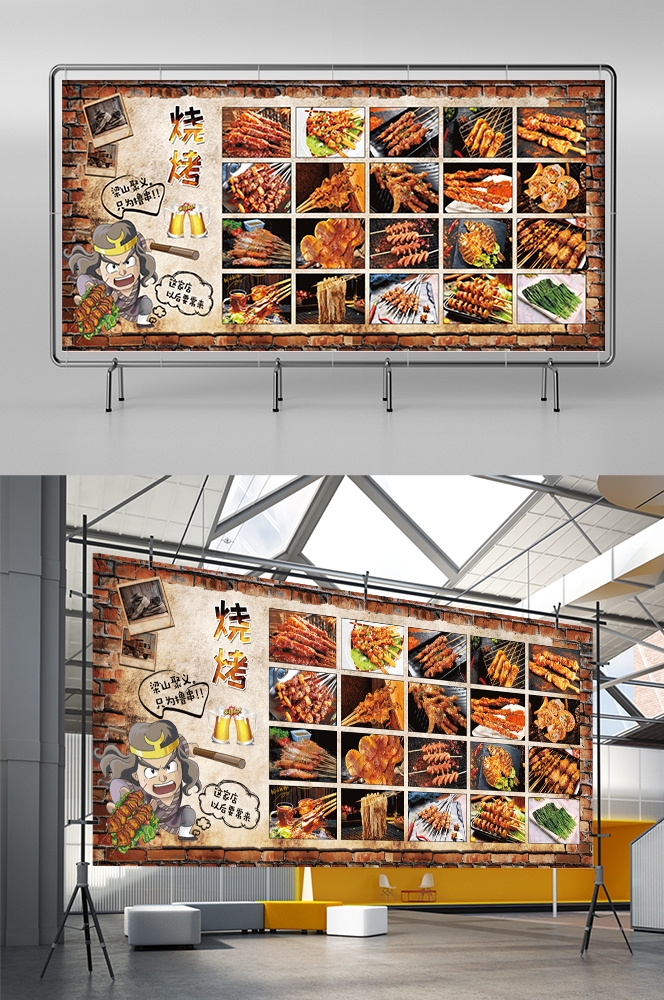 国潮烧烤复古饭店餐饮烧烤壁画背景墙10