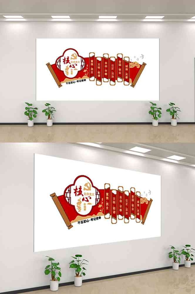 社会主义核心价值观文化墙走廊背景设计素材62