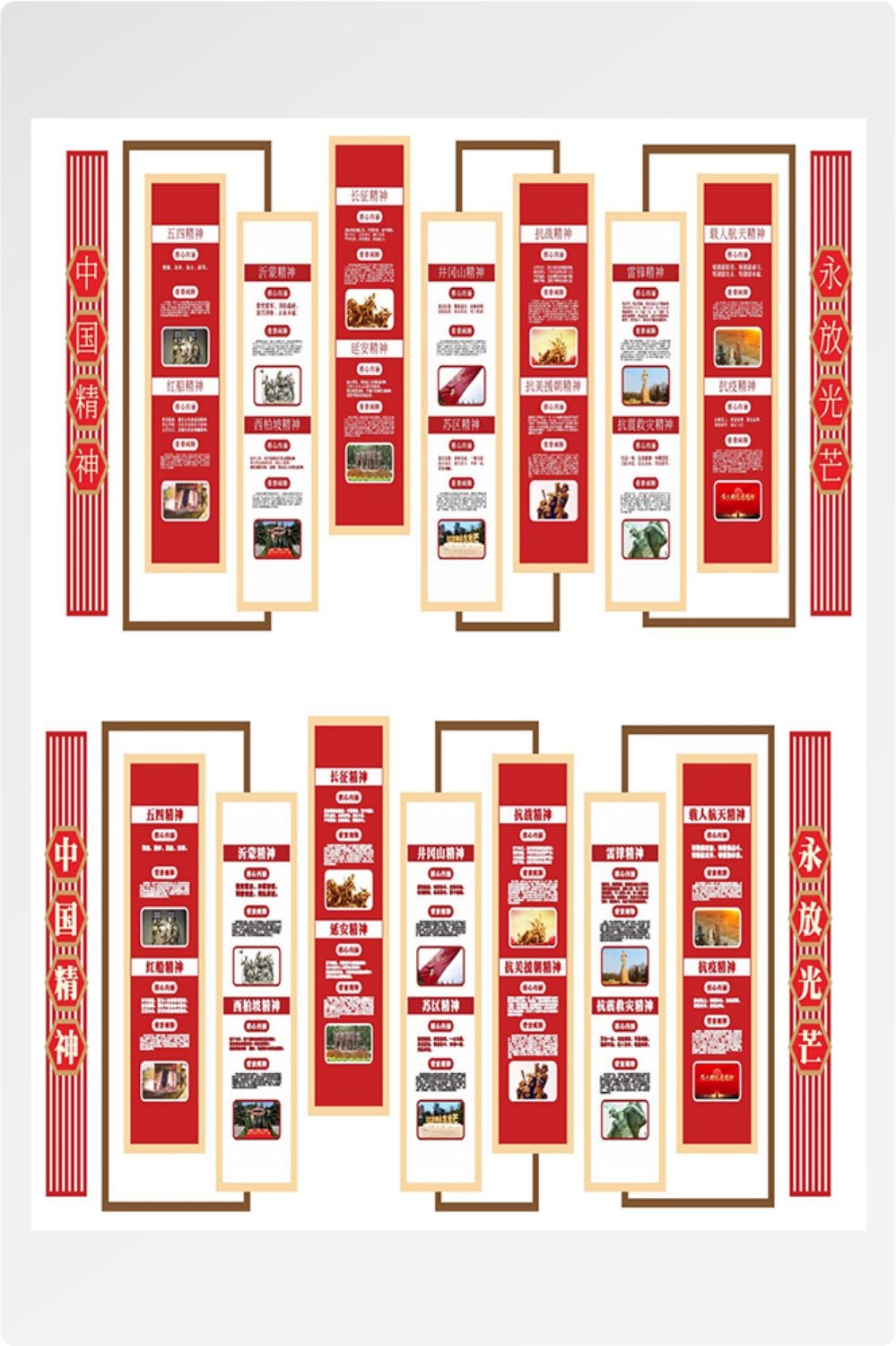 中国精神文化墙党建文化墙设计素材7