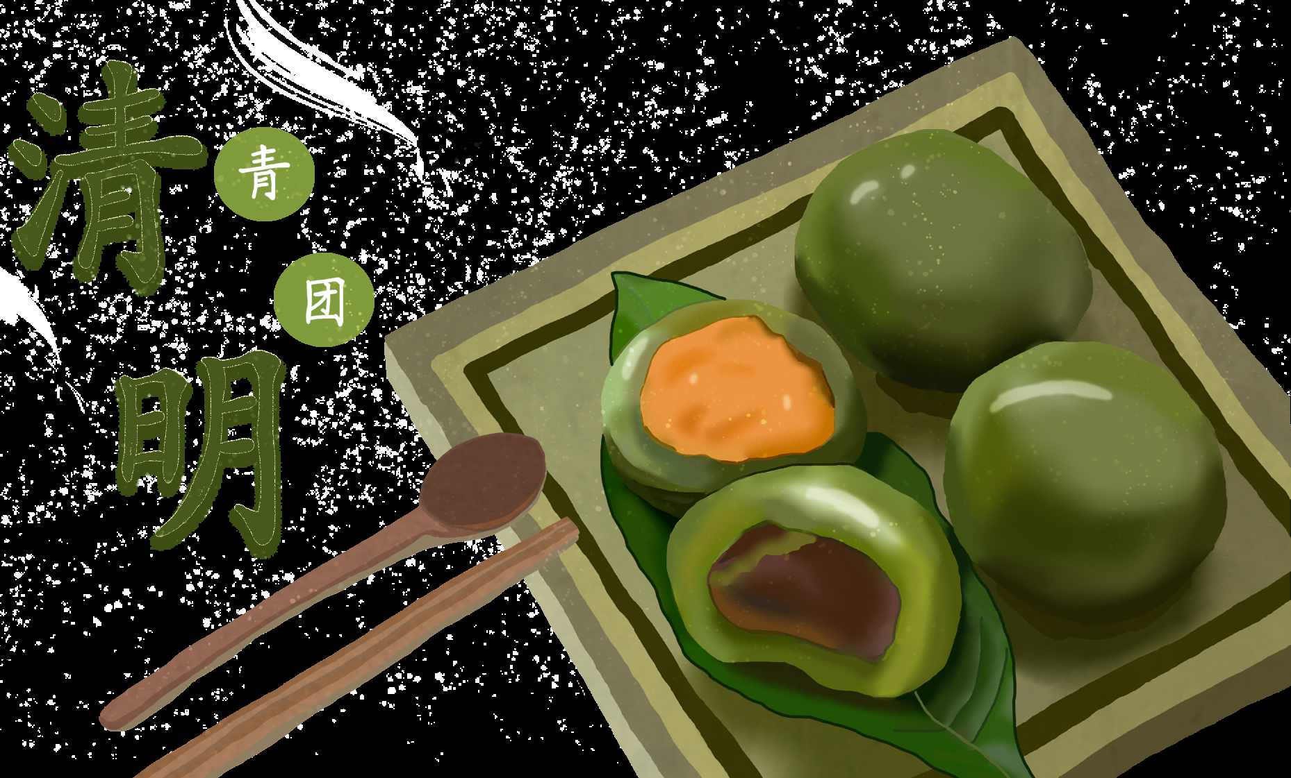 清明节海报设计插图卡通青团素材图片元素免抠16