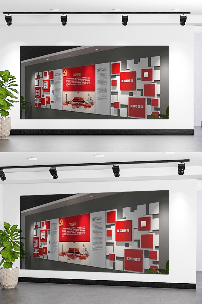 入党誓词党建文化墙党员活动室会议室背景墙设计模板素材40