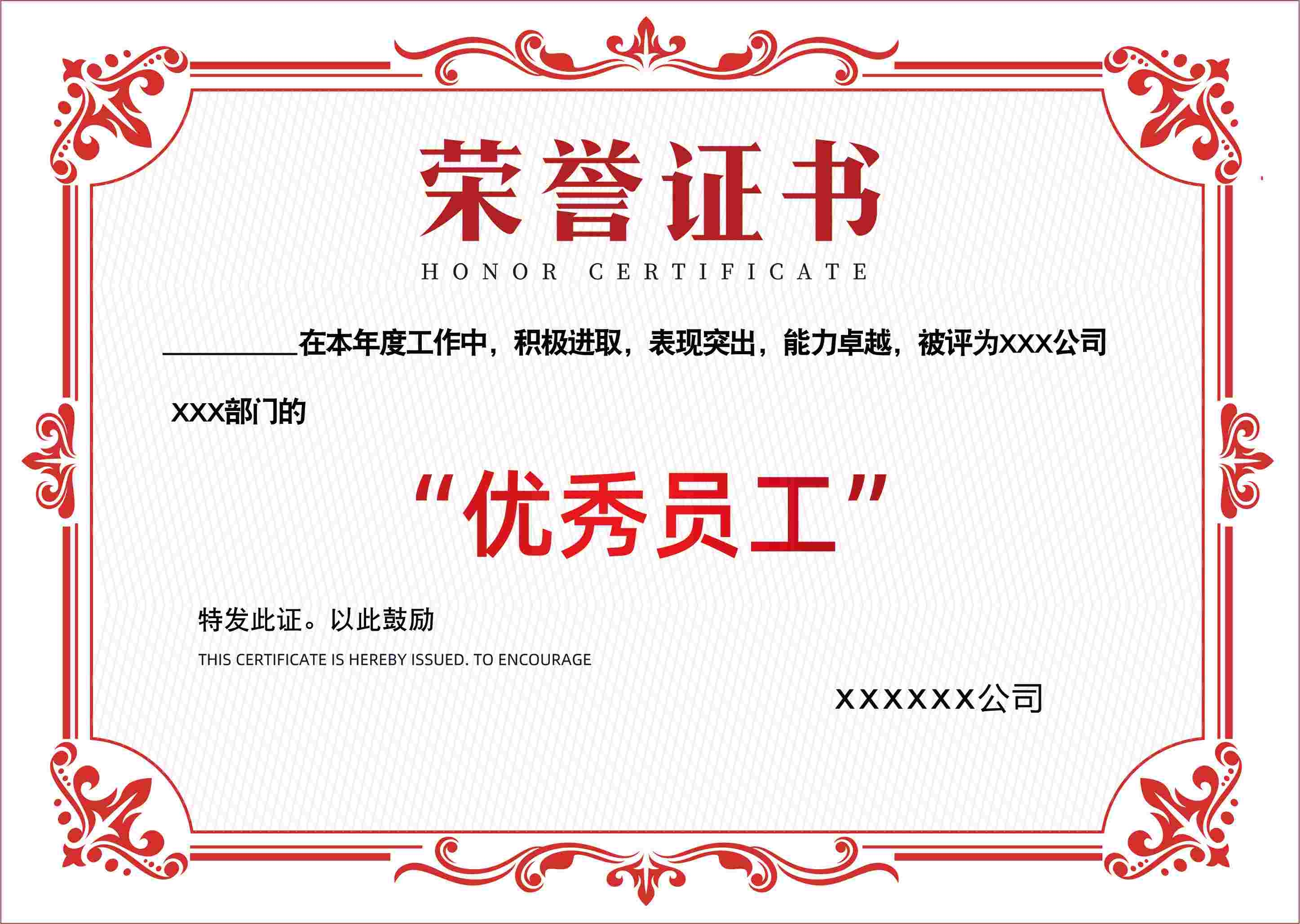 荣誉证书模板荣誉证书封面底纹书芯奖状内页获奖证书37