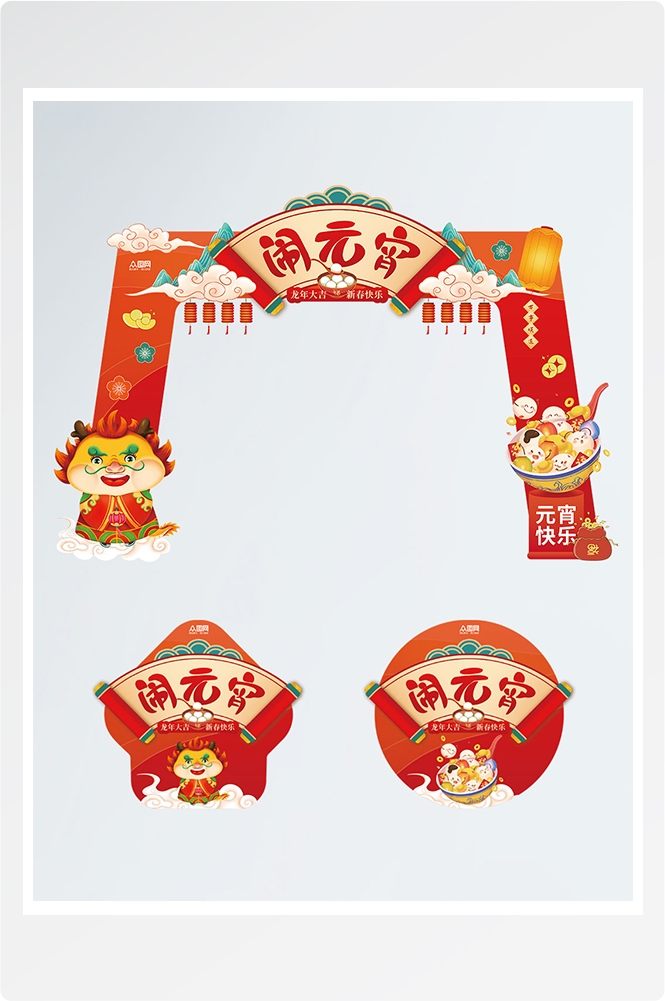 元宵节门头活动拱门布置元宵打卡点喜庆创意设计20