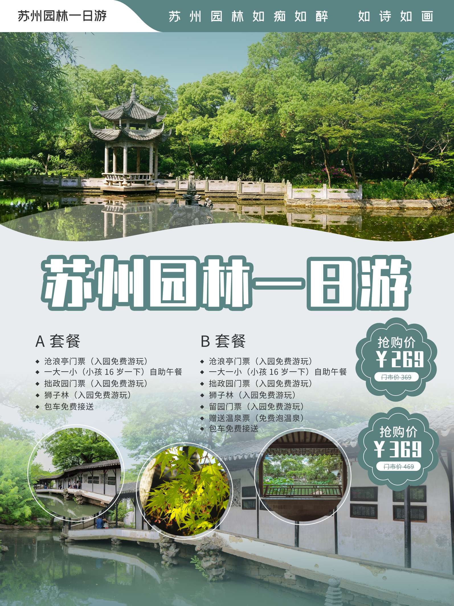 旅游海报新疆西藏云南海南三亚城市景点宣传素材104