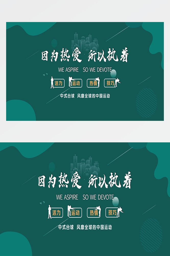 台球厅装饰画桌球室墙面装饰墙画海报壁画台球室挂画7