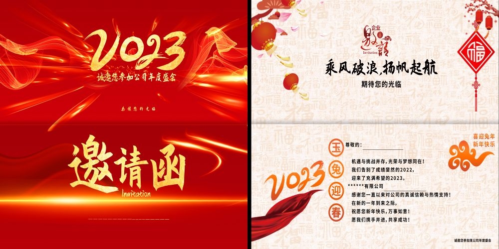 企业邀请函会议公司庆典活动高档邀请函设计展览会展10