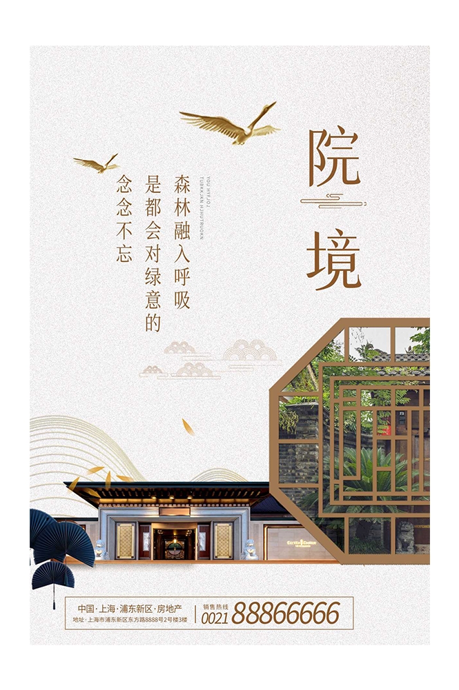 品牌招商加盟合伙人店铺招租海报展板17