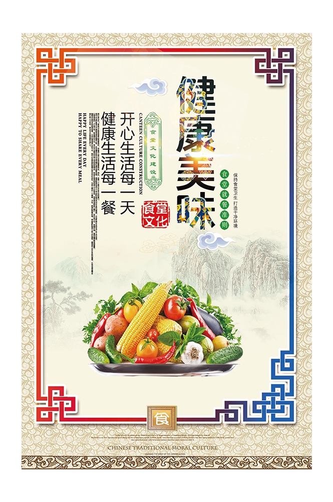 国风食堂文化光盘行动珍惜粮食海报挂画素材26