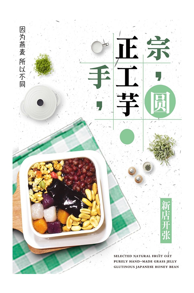 菜谱菜单海报素材 (44)
