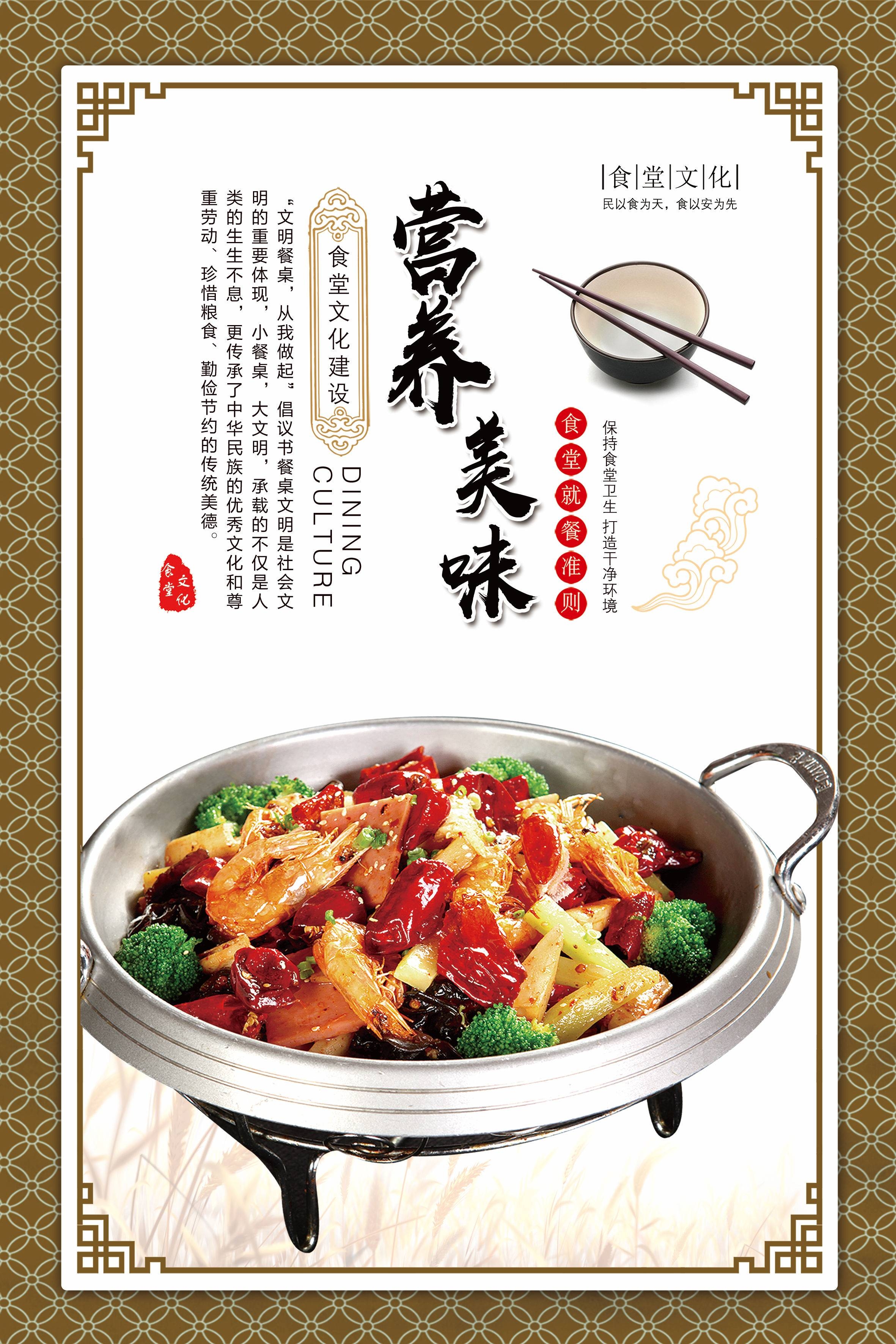 国风食堂文化光盘行动珍惜粮食海报挂画素材74