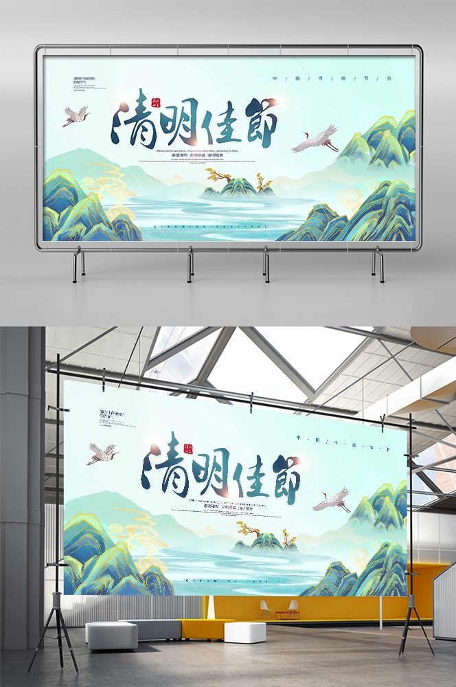 清明节展板海报背景素材22