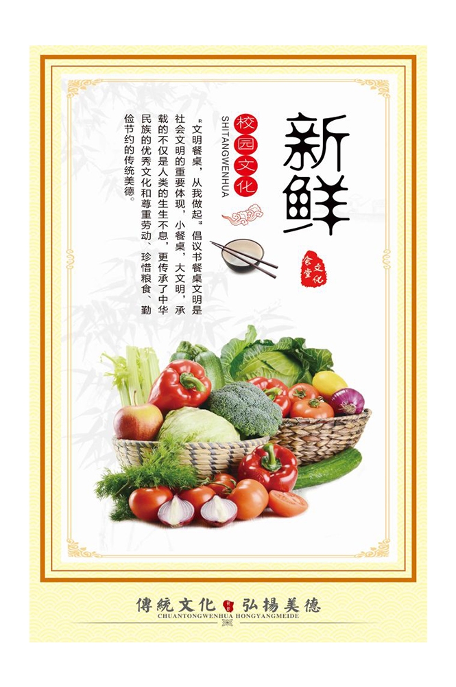 国风食堂文化光盘行动珍惜粮食海报挂画素材5