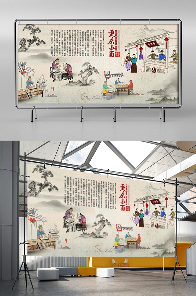 饭店餐厅面馆重庆小面壁画素材墙贴2