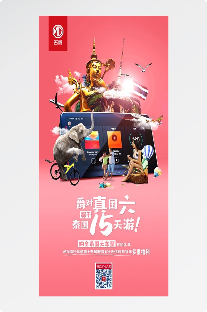 泰国东南亚曼谷普吉岛大皇宫芭提雅旅游海报素材30