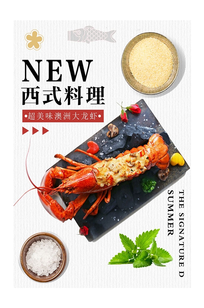 菜谱菜单海报素材 (12)